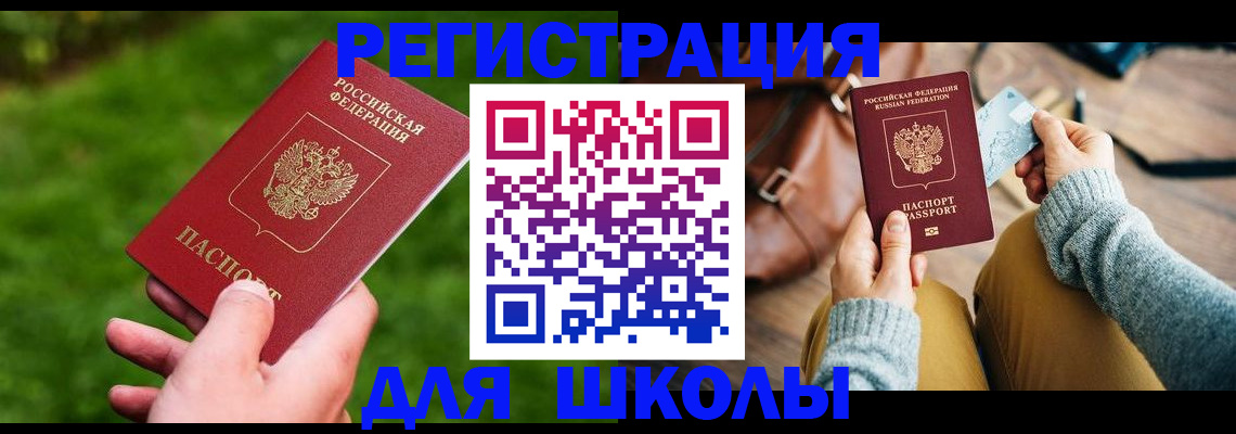 временная регистрация в Поворино