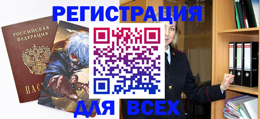 пропишу в квартире в Поворино