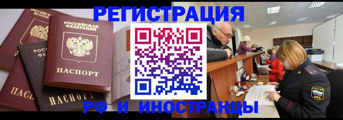 временная регистрация поиск в Поворино